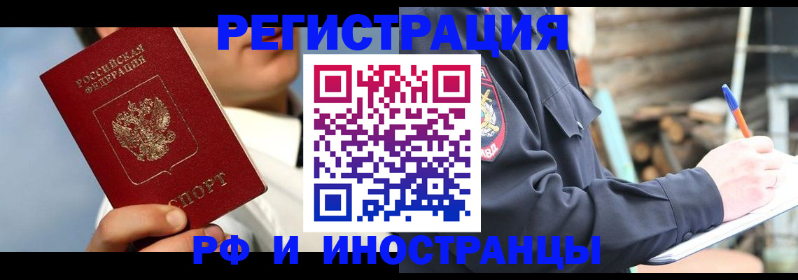 прописка гарантия в Козельске