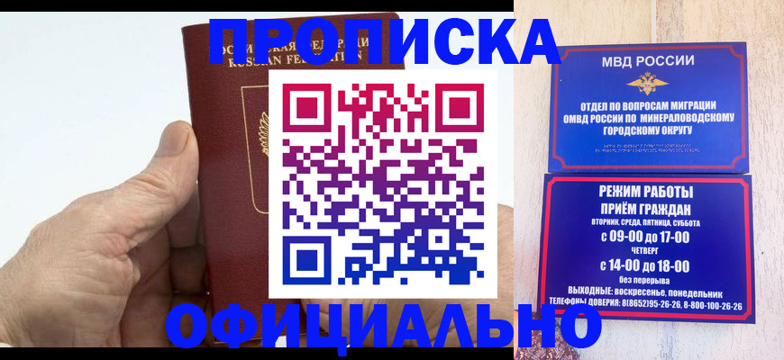 прописка ребенка в Козельске