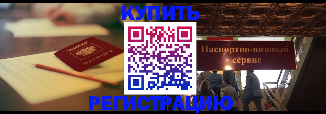 временная регистрация 2025 в Козельске