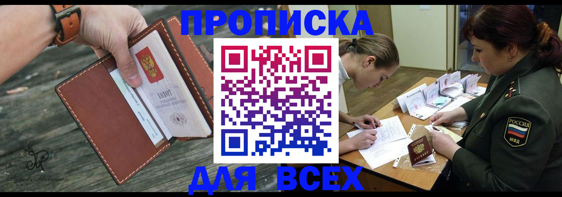 прописка паспорт в Козельске